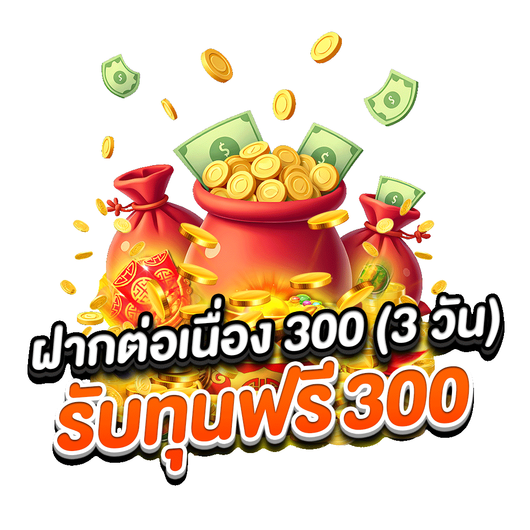 โปรโมชั่น omg789