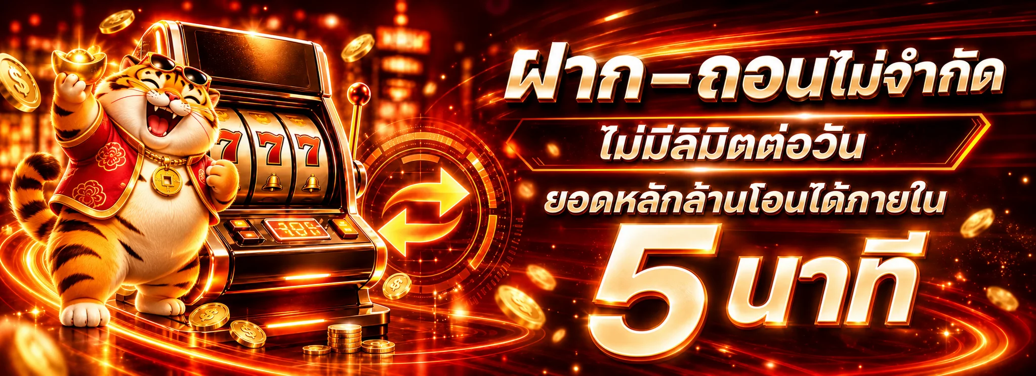 ระบบฝากถอนของ OMG789 พร้อมแนวทางตรวจสอบรายการ