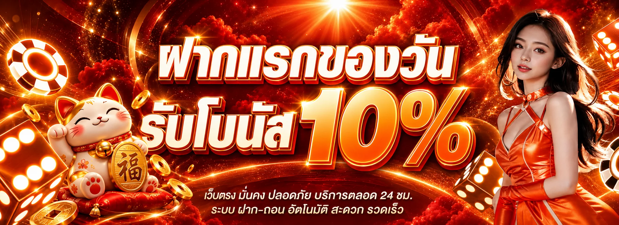 โปรโมชั่นแนะนำ omg789