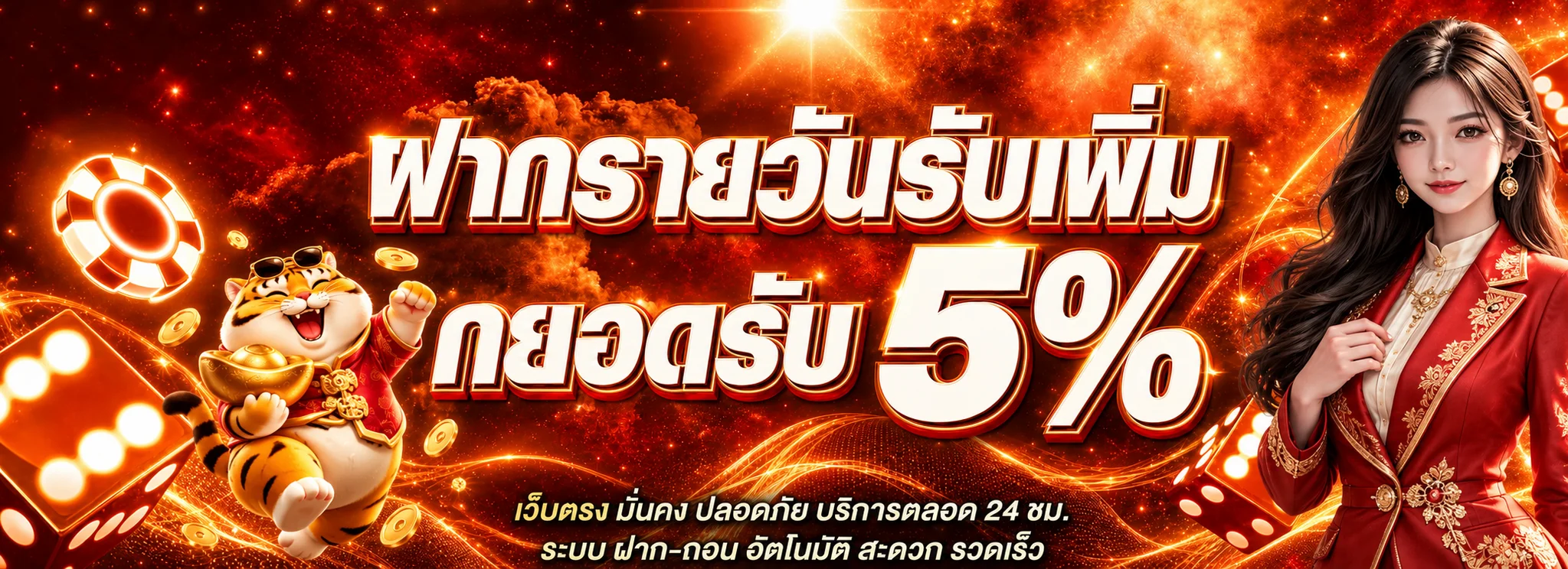 โปรโมชั่นแนะนำ omg789
